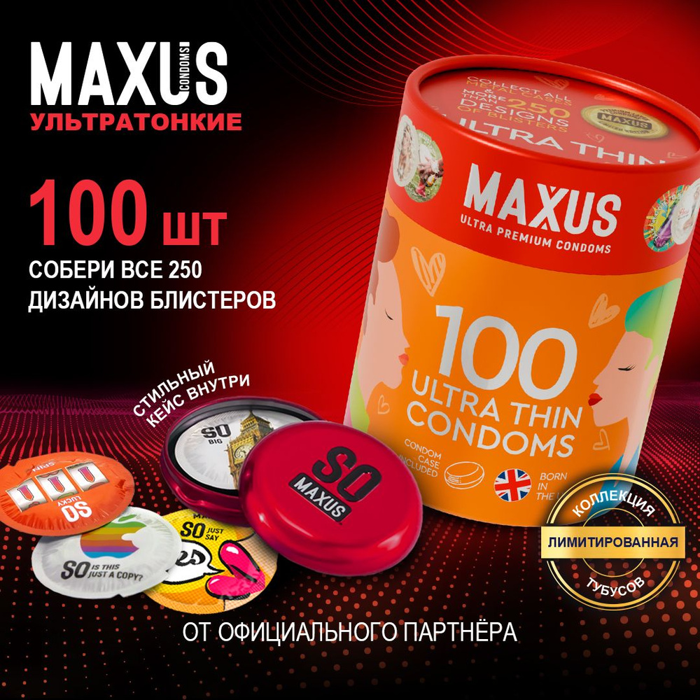Презервативы ультратонкие MAXUS Ultra Thin, 100 шт, кейс в подарок. Limited edition  #1