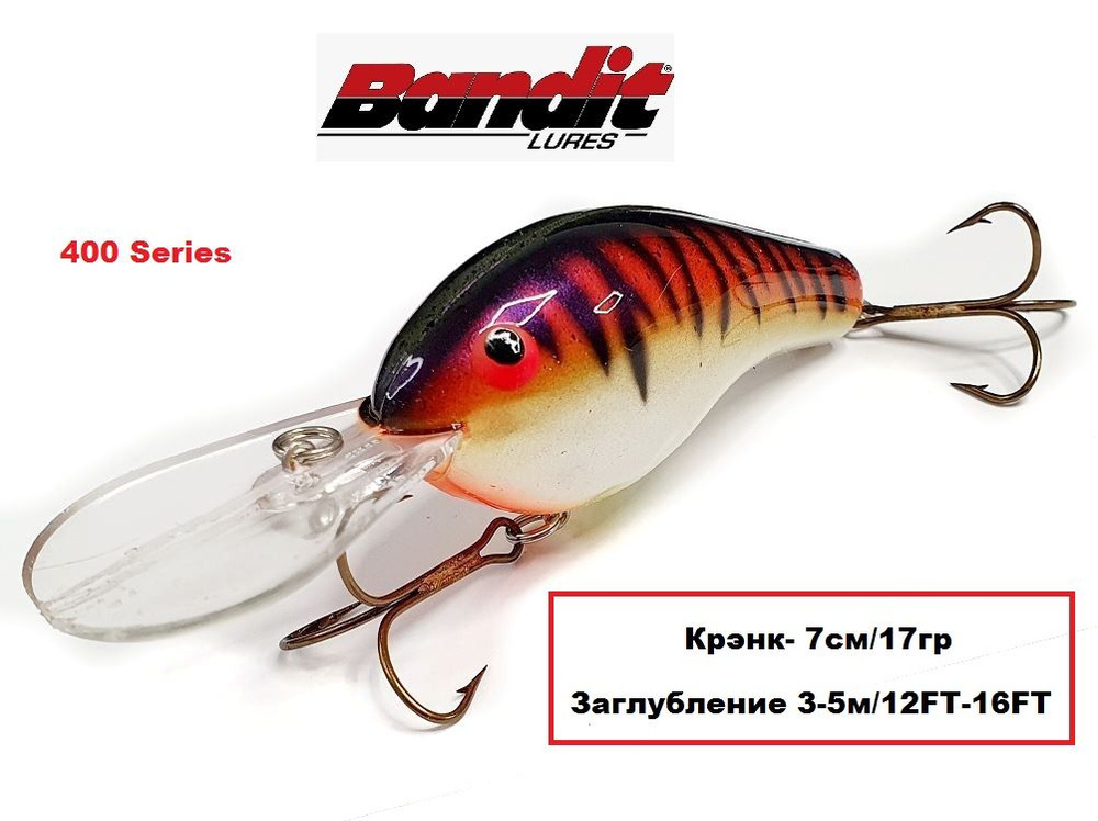 Воблер BANDIT 400 Series 7см/4,9м/17гр #1