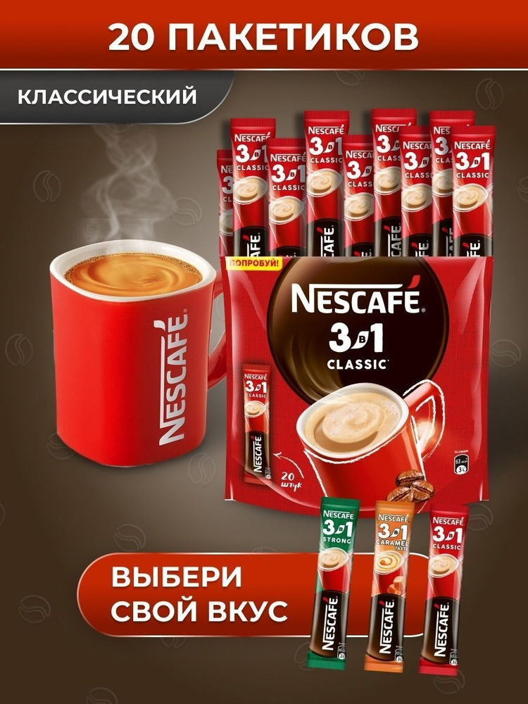 Кофе растворимый NESCAFÉ Порошковый 290г. 20шт. #1