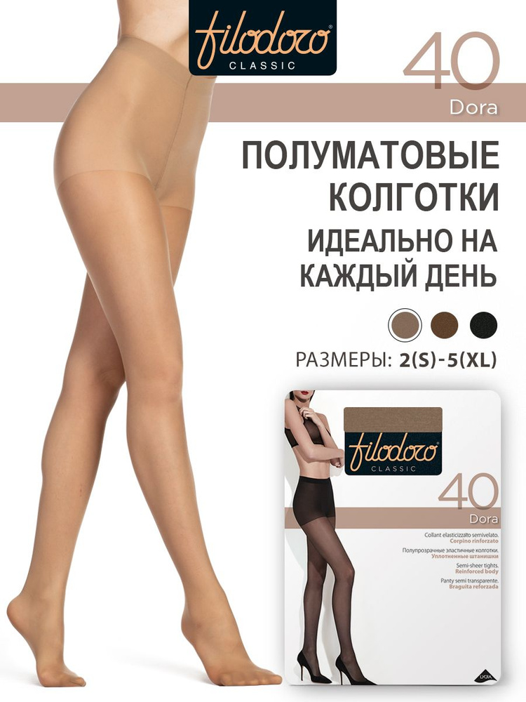 Колготки Filodoro Classic Dora, 40 ден #1