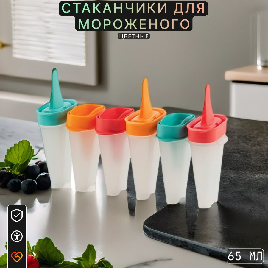 Tupperware Форма для мороженого, 6 яч., 6 предм. #1