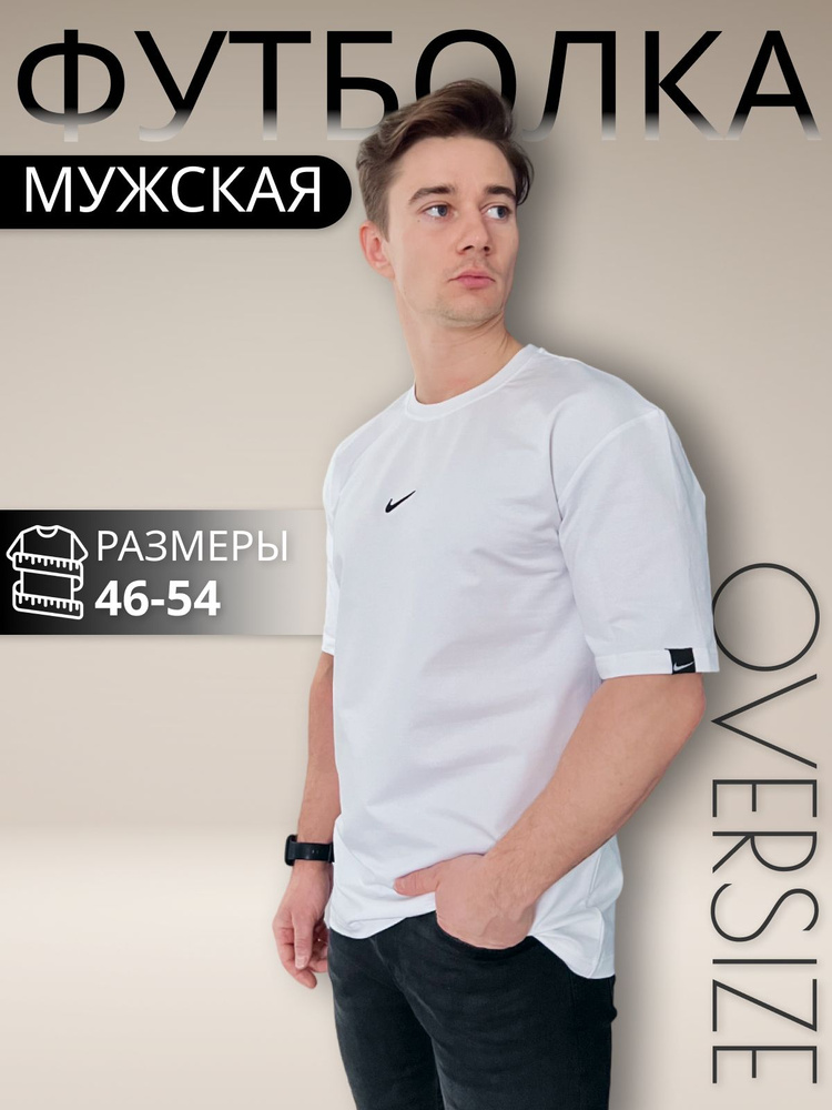 Футболка Nike #1