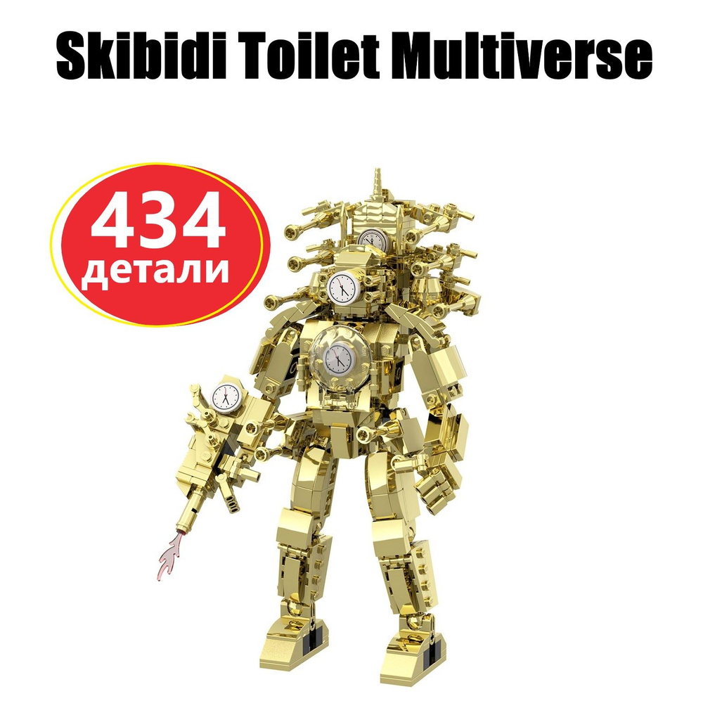 Конструктор Скибиди Skibidi Toilet Multiverse Улучшенный КлокМен 434 детали 24см  #1