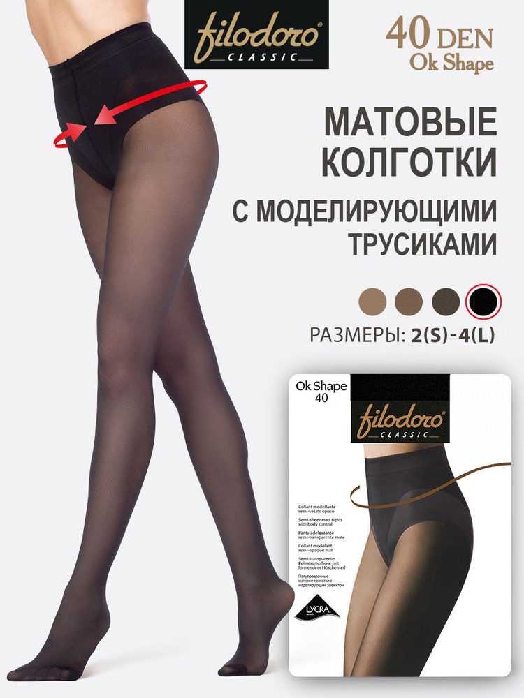 Колготки Filodoro Classic OK SHAPE 40, 40 ден, 1 шт #1