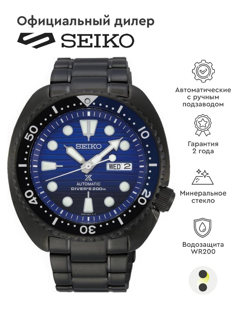 Мужские наручные часы Seiko Automatic SRPD11J1 #1