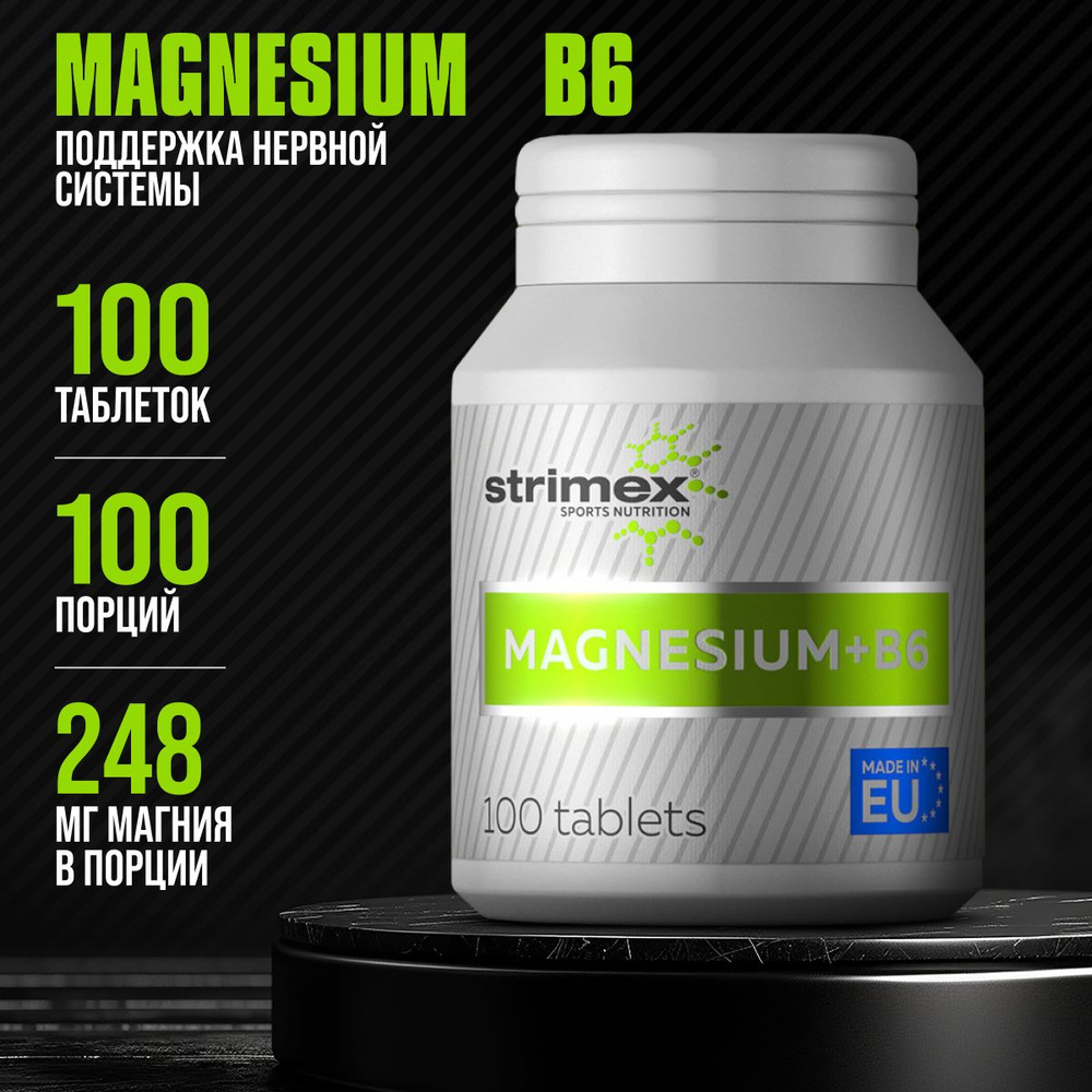 Strimex Magnesium+B6, 100 табл. Магний B6 витамины для женщин и мужчин для взрослых Пищевая добавка при #1