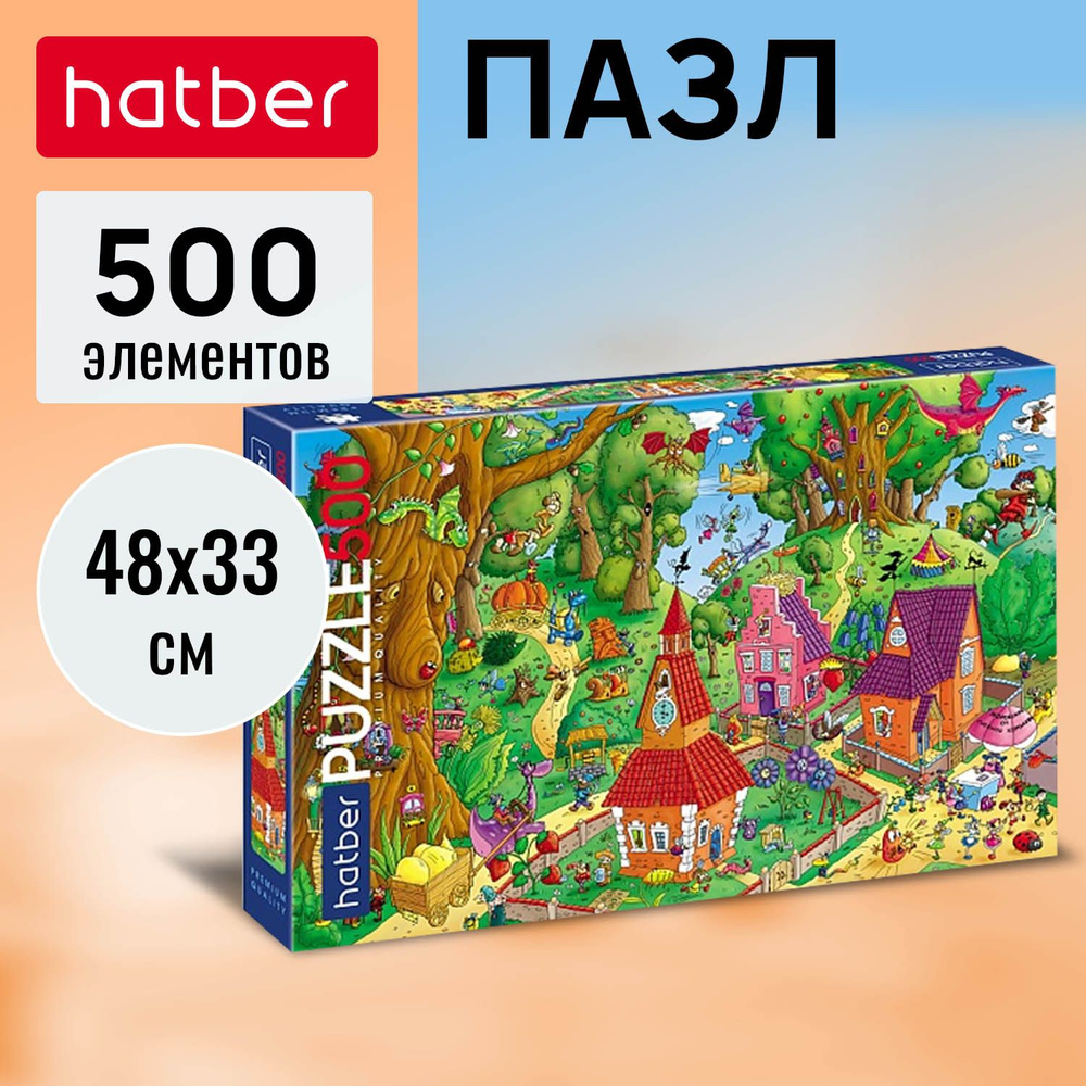 Пазл Hatber Premium 500 элементов 480х330мм -Рисуют Все!- #1