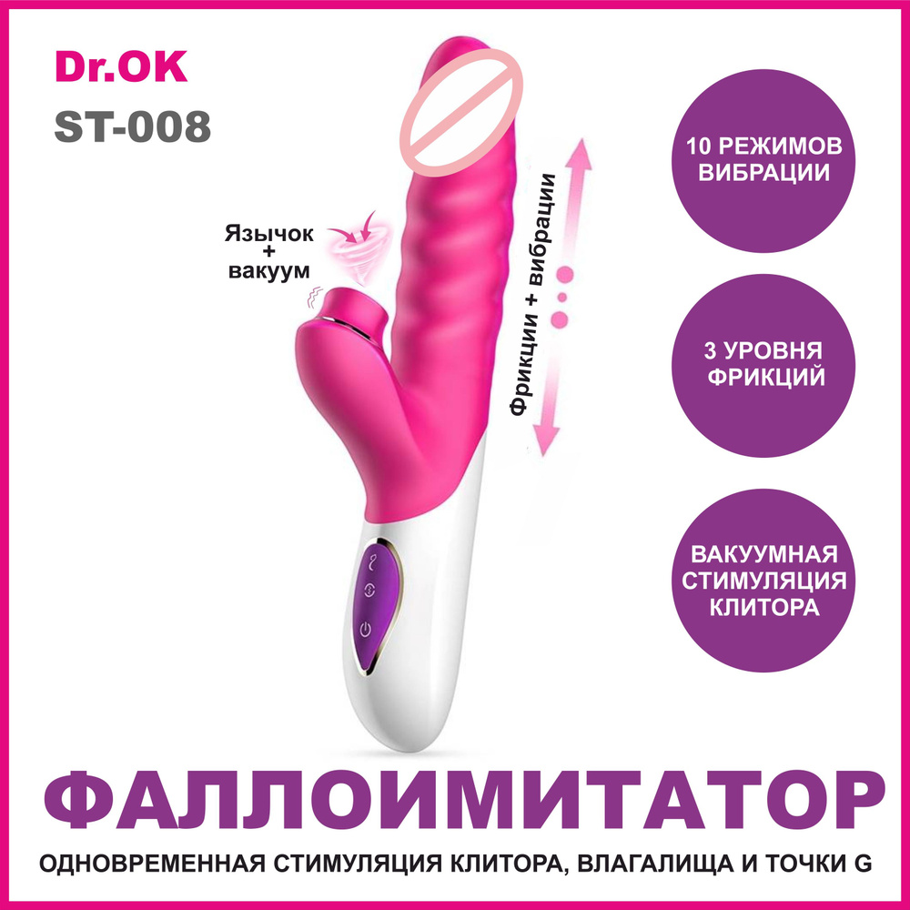 Dr.Ok Фаллоимитатор, 23см #1