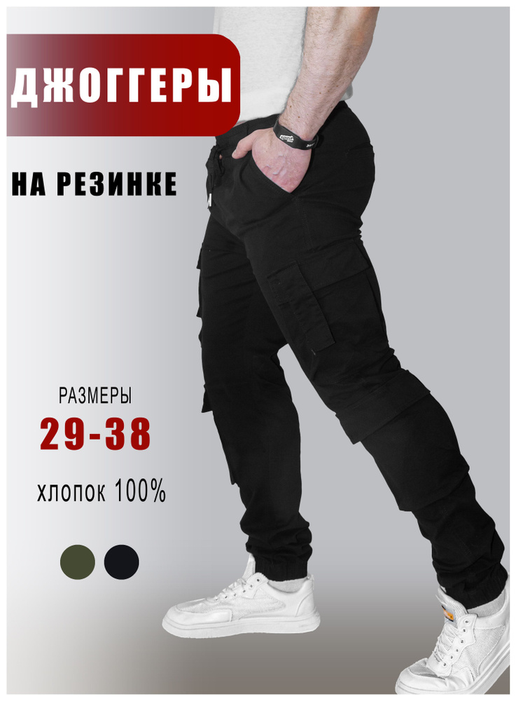 Брюки LHIF JEANS #1