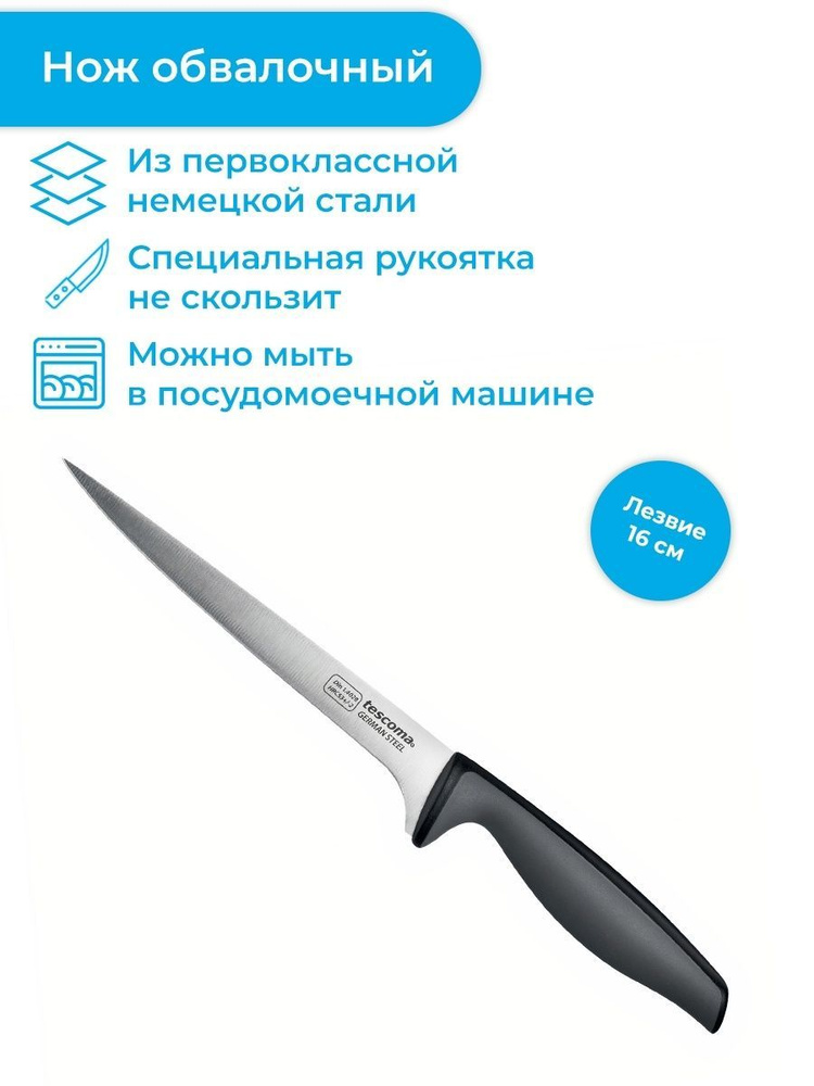 Нож кухонный 16 см Tescoma Precioso #1