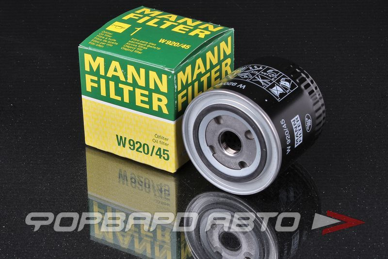 MANN FILTER Фильтр масляный арт. W 920/45 #1