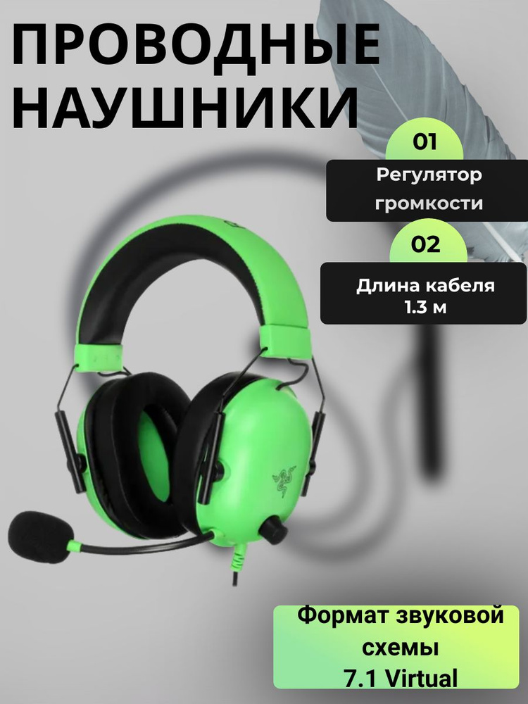 Razer Наушники проводные с микрофоном, 3.5 мм, зеленый #1