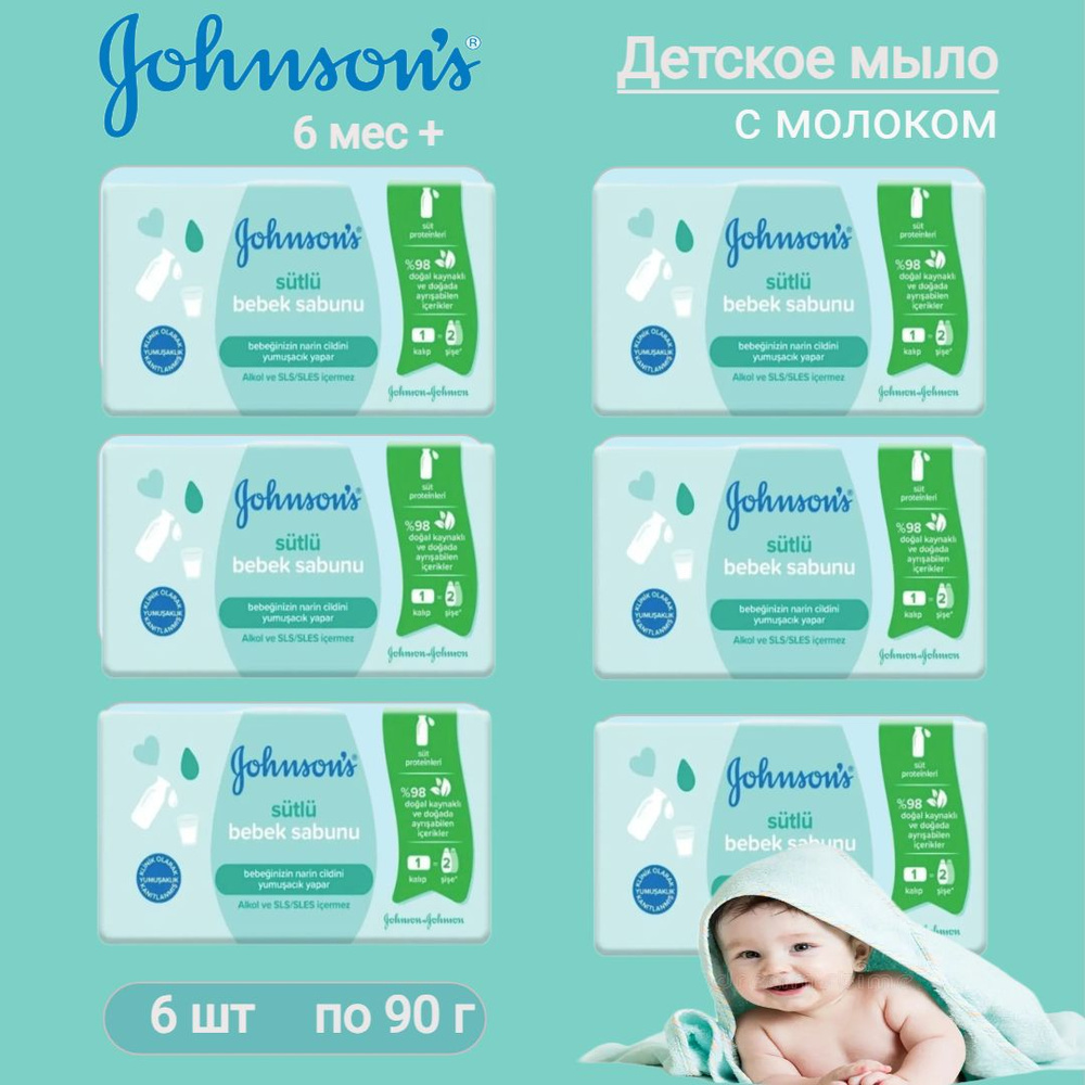 Johnson's Baby Твердое мыло #1