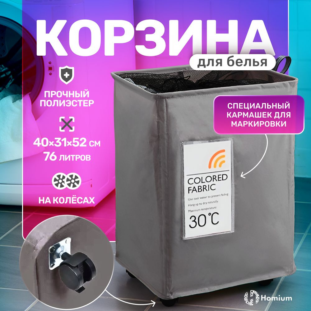 Корзина органайзер для хранения вещей Homium Base, размер 40х33х58 см, 76 л, цвет темно-серый  #1