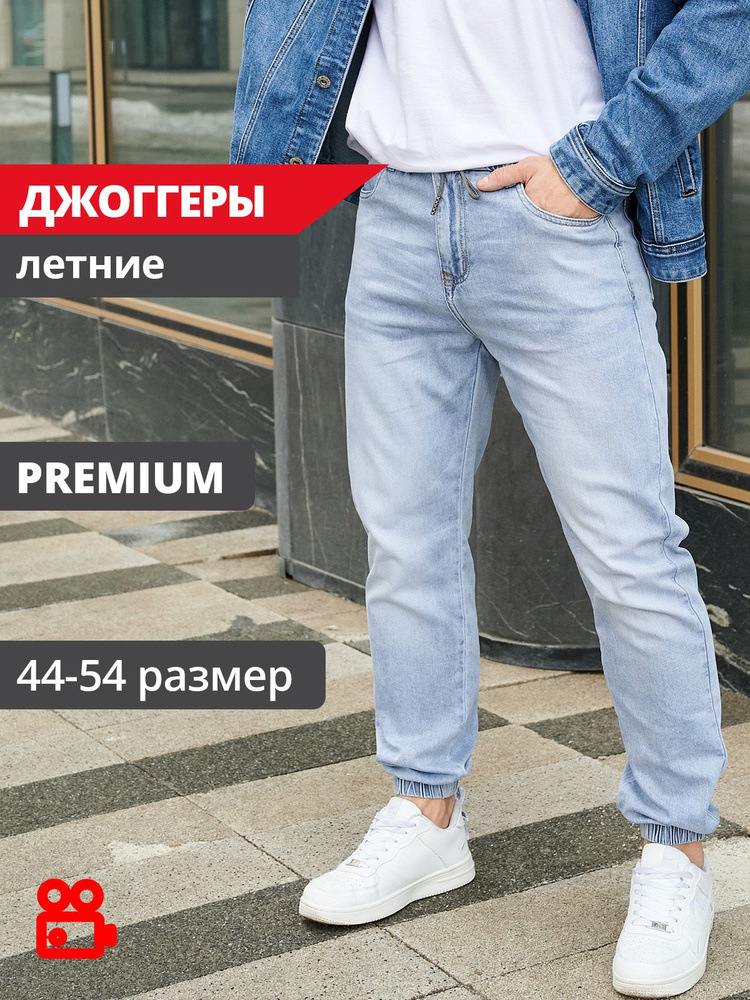 Джинсы PAGALEE DENIM #1