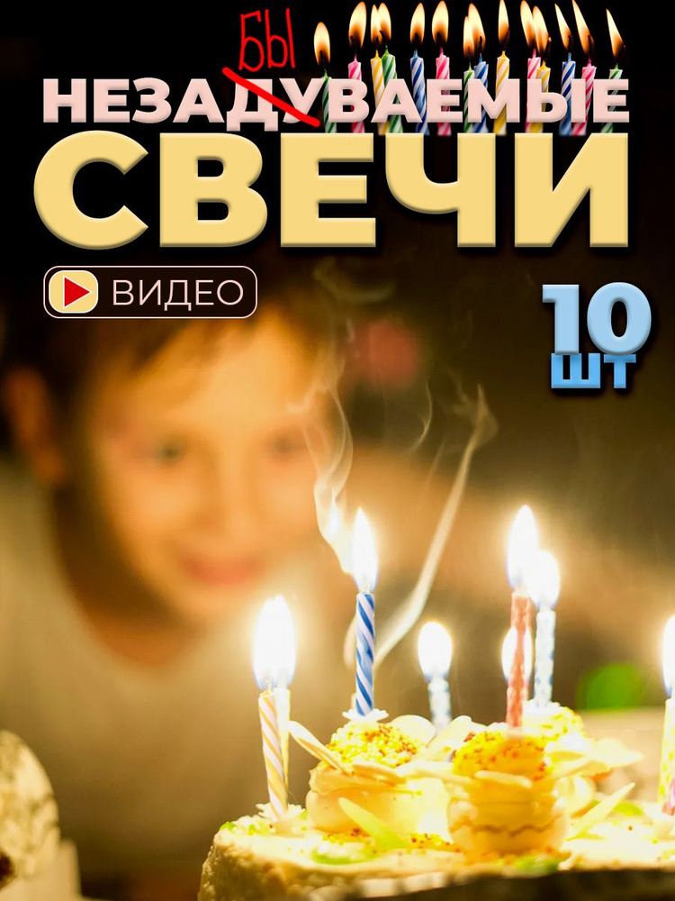 Свечи с цветным пламенем фонтан цветов 12 штук #1