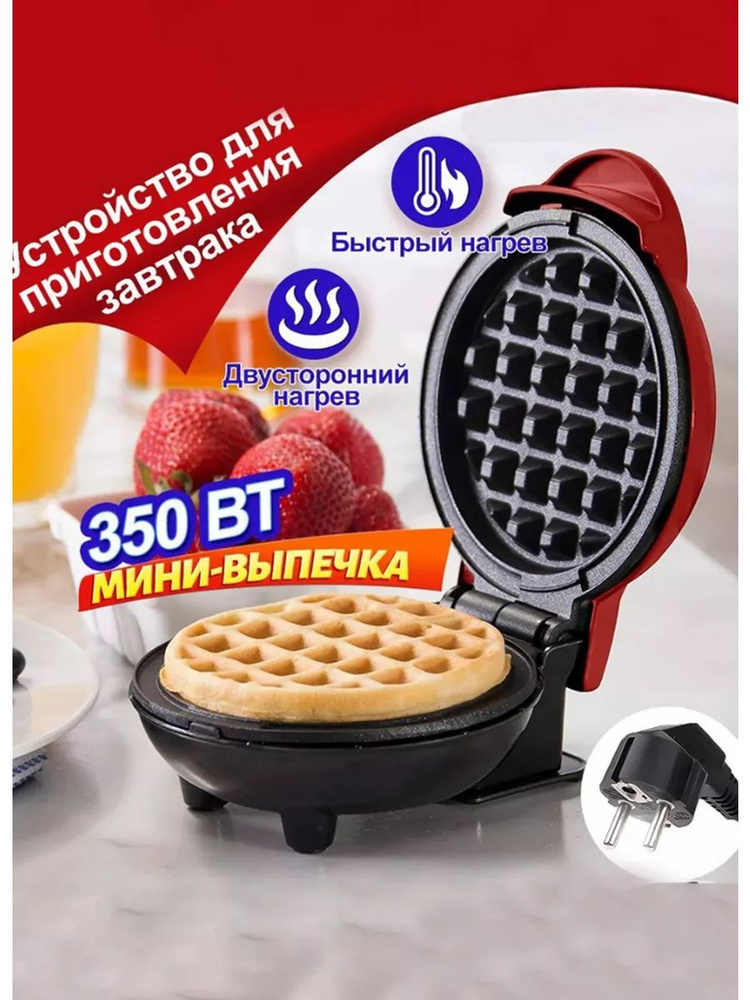 BAIZI Вафельница sp372275 350 Вт #1