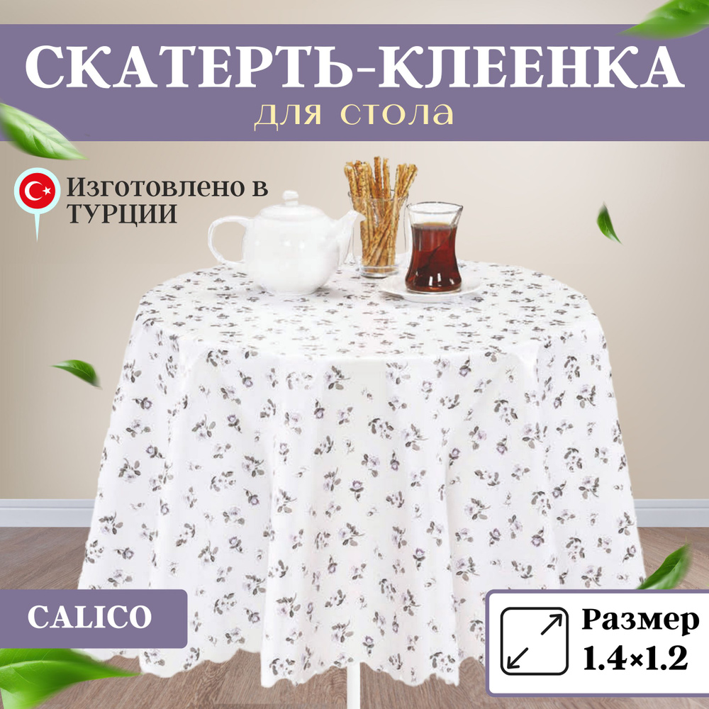 Florista Клеенка на стол Полипропилен 120x140см #1