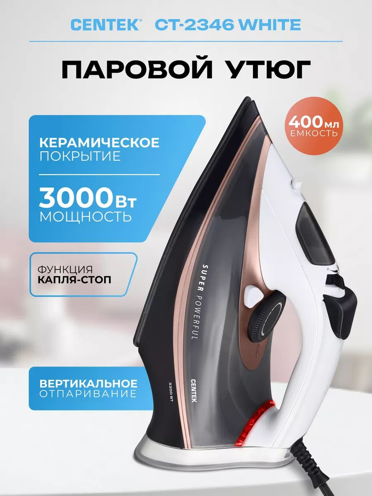 Утюг паровой CT-2346 мощный 3000 вт #1