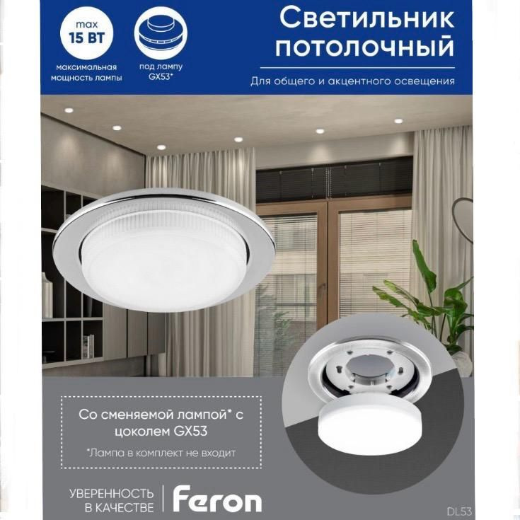 Feron Потолочный светильник, GX53, 15 Вт #1