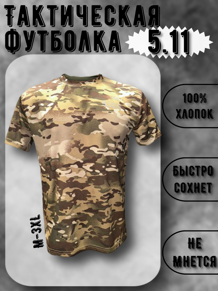 Футболка #1