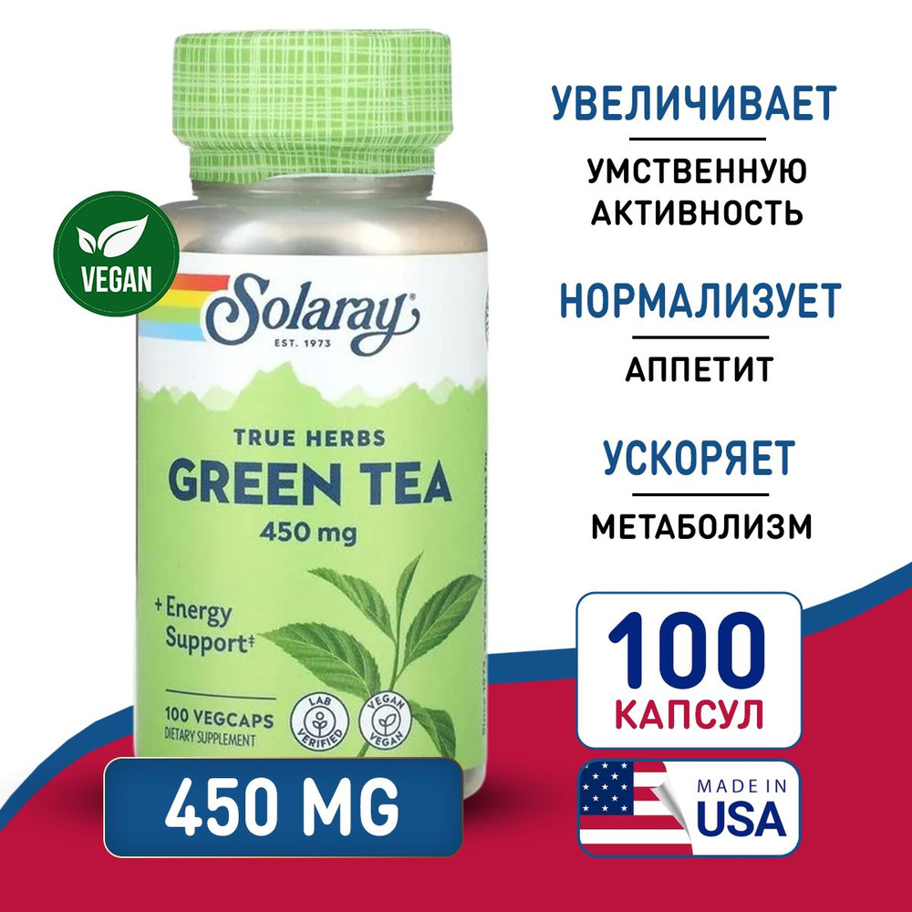 Зелёный чай 450 мг 100 vegcaps, Solaray Green Tea True Herbs, Укрепляет иммунитет  #1