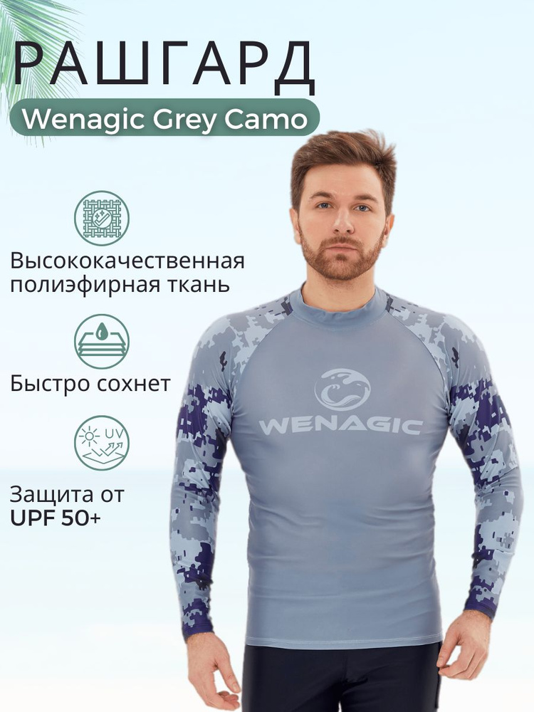 Гидромайка T-Flex Grey Camo UPF50 с длинным рукавом мужская размер M  #1