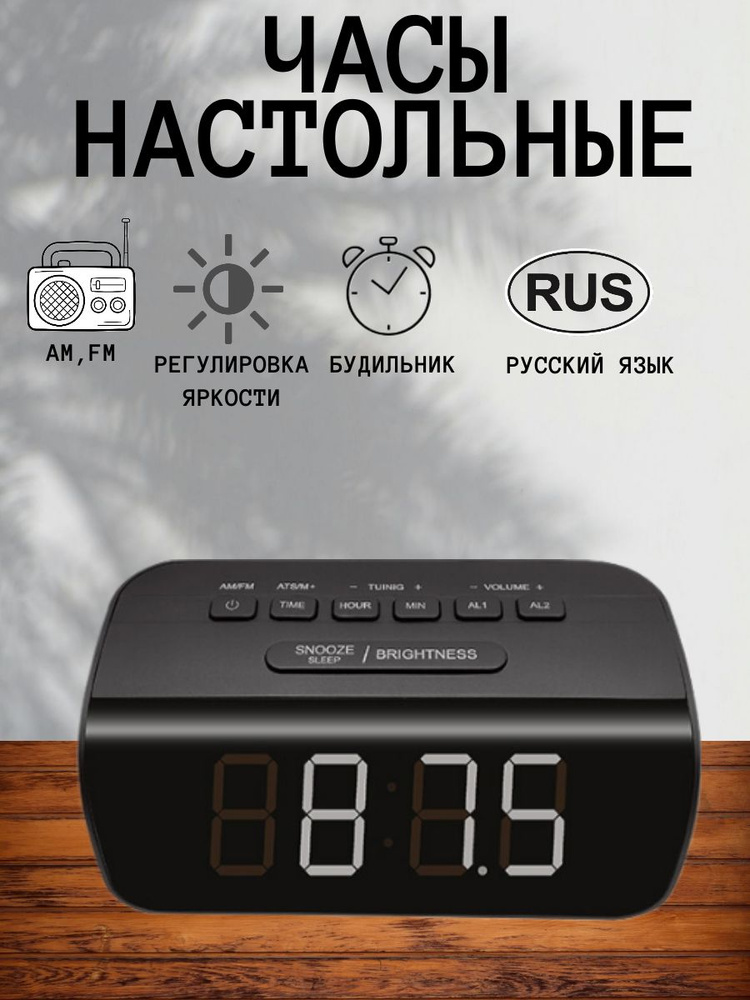 Радиочасы с будильником, настольные FM MAX CR-2920, LED-дисплей, подсветка белая, радиобудильник, часы #1