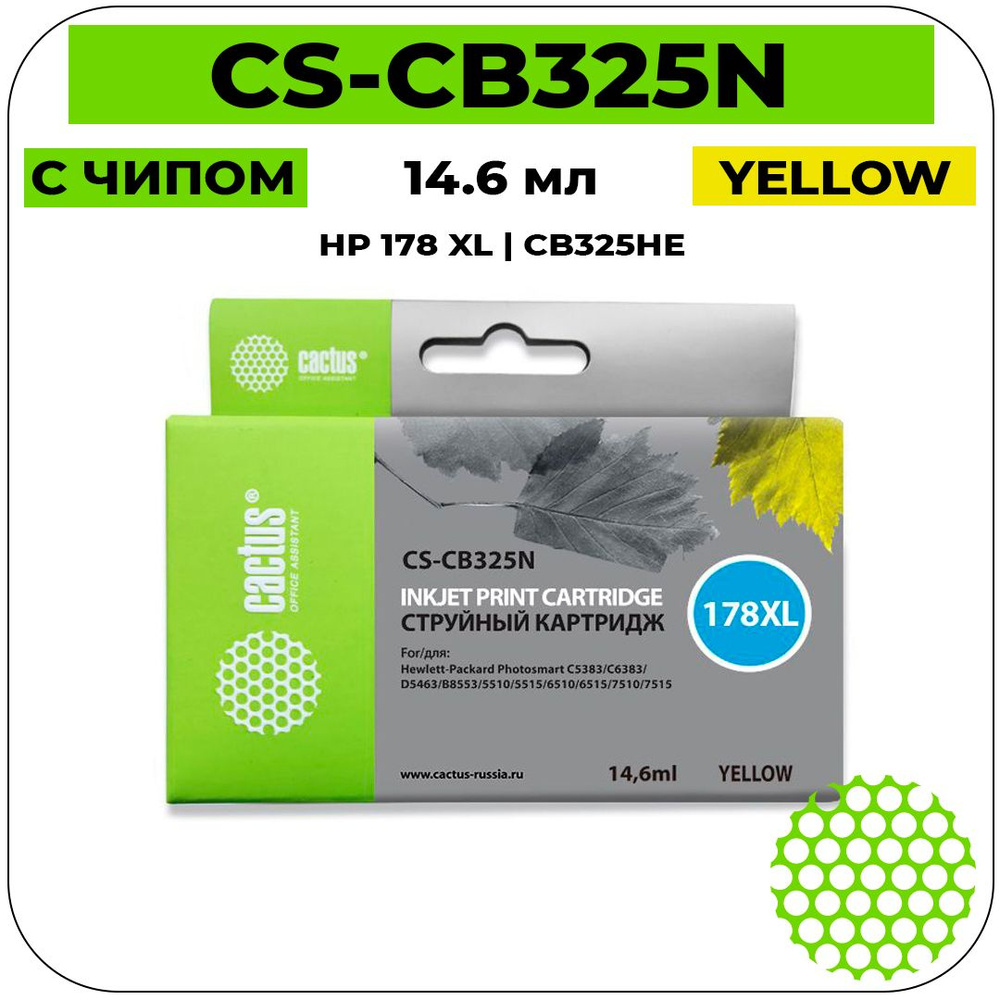 Картридж Cactus CS-CB325N(CS-CB325) струйный картридж (HP 178 XL - CB325HE) 14,6 мл, желтый  #1