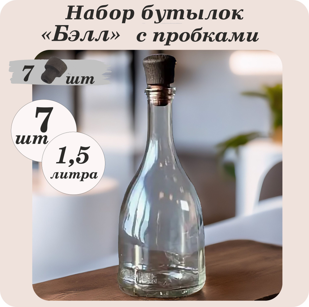 ПрофиВыбор Бутылка, 1.5 л, 7 шт #1