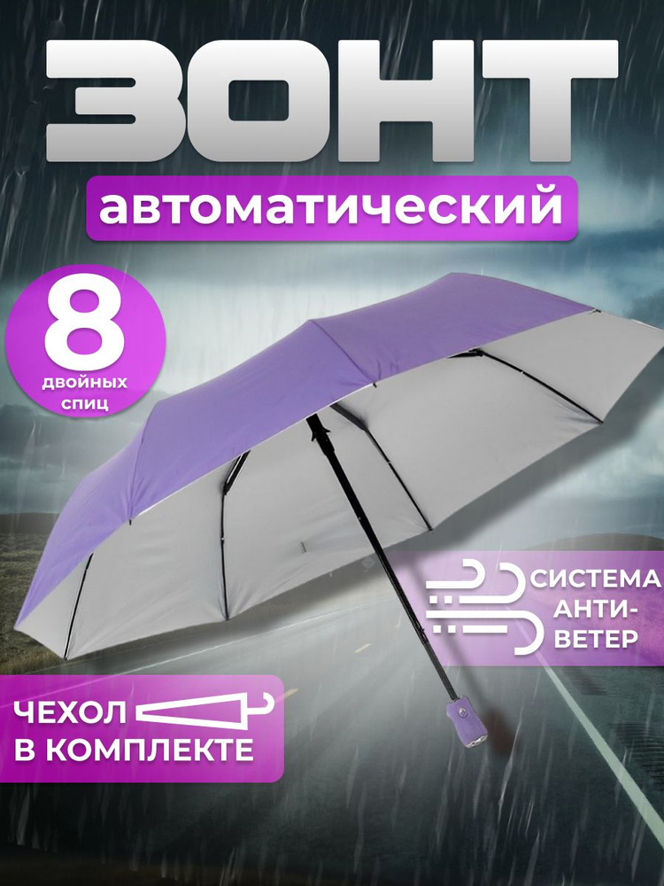 LANTANA UMBRELLA Зонт Полуавтомат #1