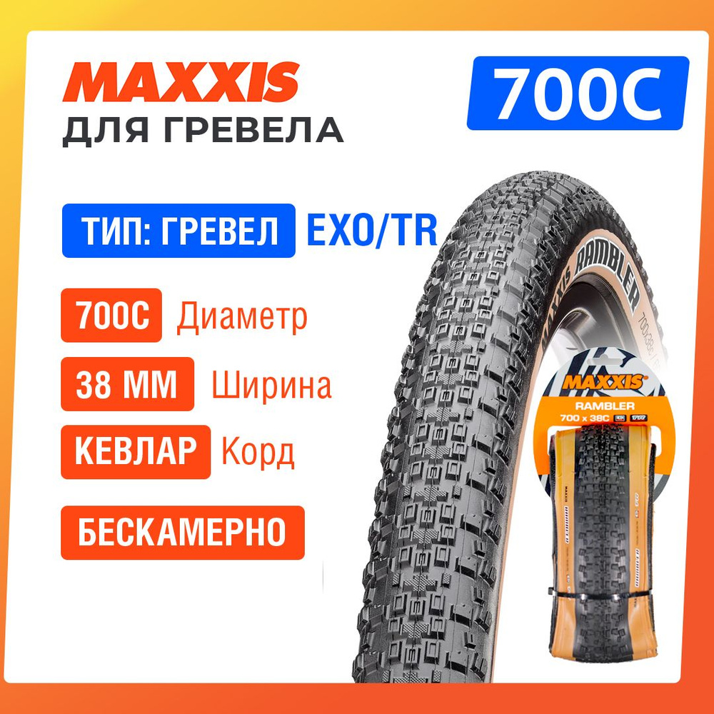 Maxxis Покрышка, диаметр колеса:28 (дюймы) #1