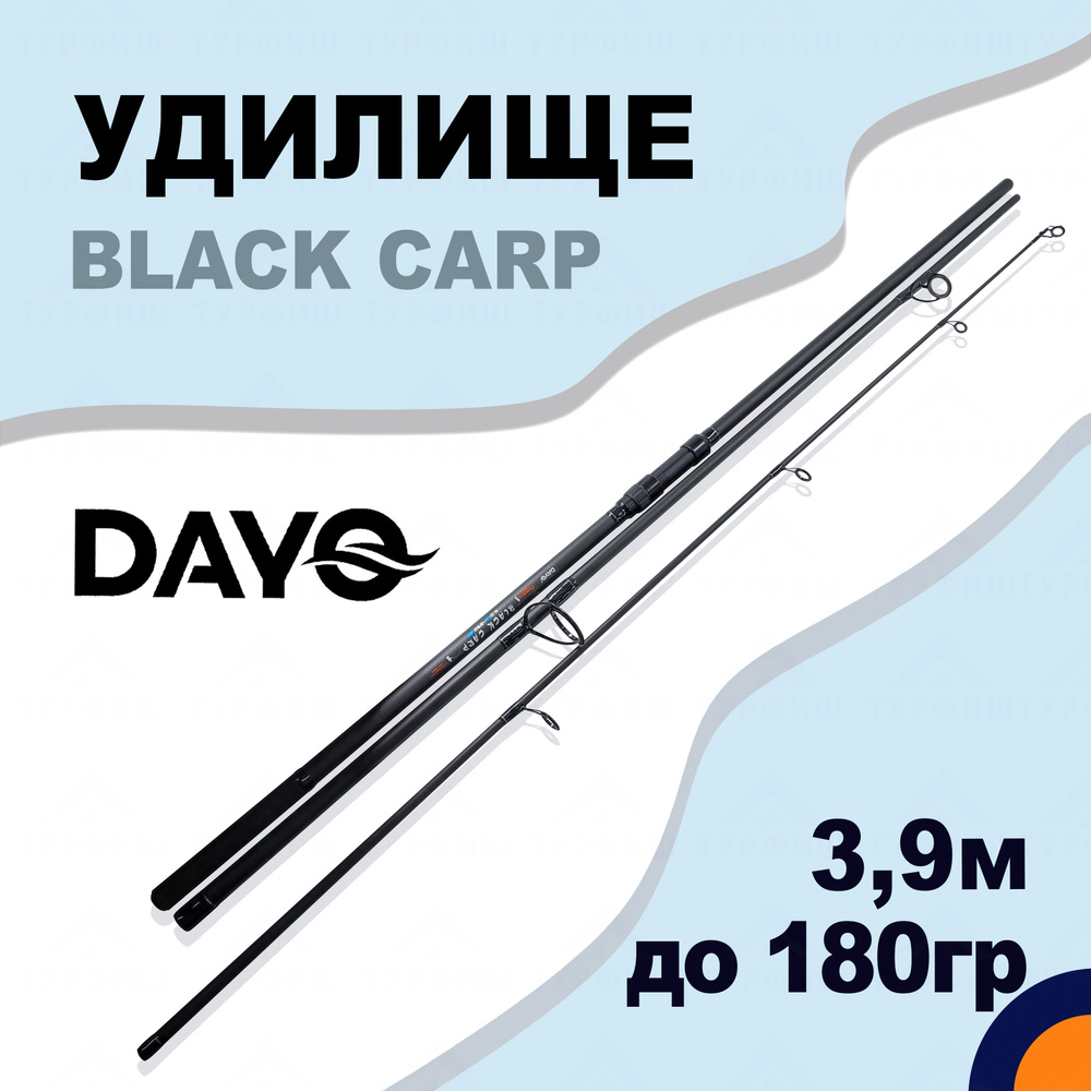 Удилище DAYO BLACK CARP 3,9 м для рыбалки карповое #1