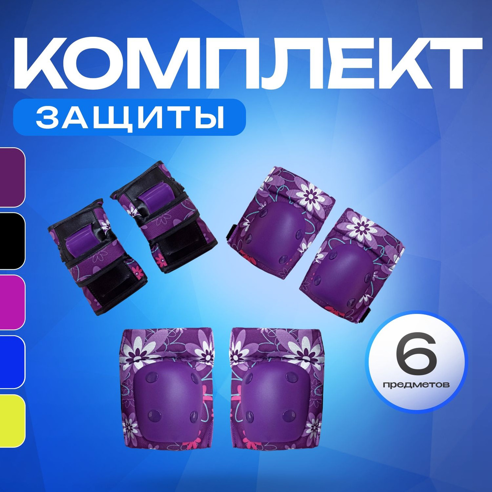 Защита RGX 114 Violet (M) #1