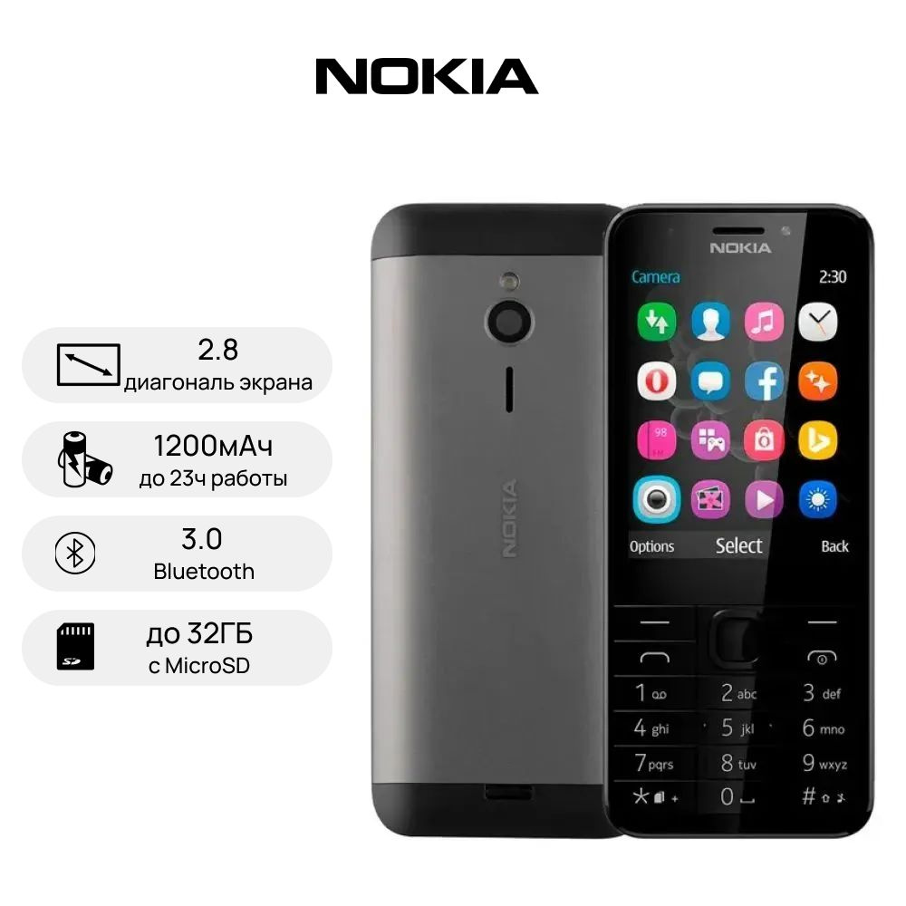 Мобильный телефон NOKIA 230 DS RM-1172 NV EAC UA DK SVR #1