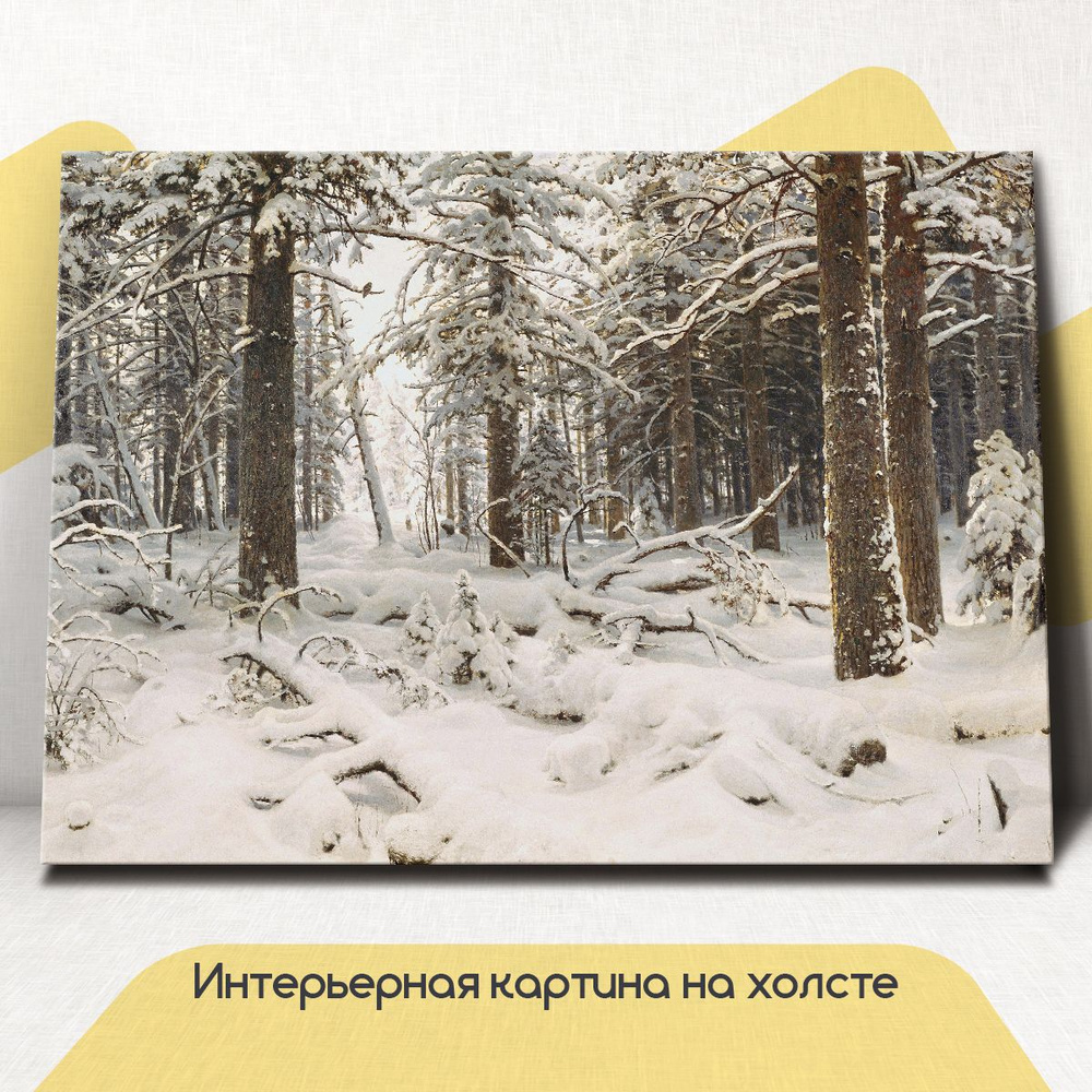 Картина интерьерная на стену, на холсте горизонтальная - Зима, Иван Шишкин 75x100 см  #1