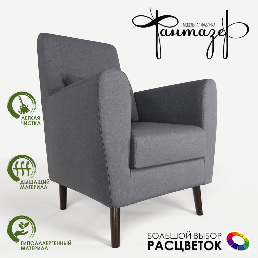 Кресло мягкое Грэйс D-5 (серый) на высоких ножках с подлокотниками в гостиную, офис, зону ожидания, салон #1