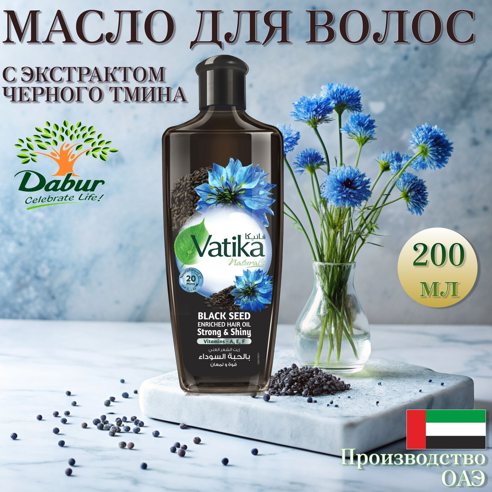 Dabur Масло для волос, 200 мл #1