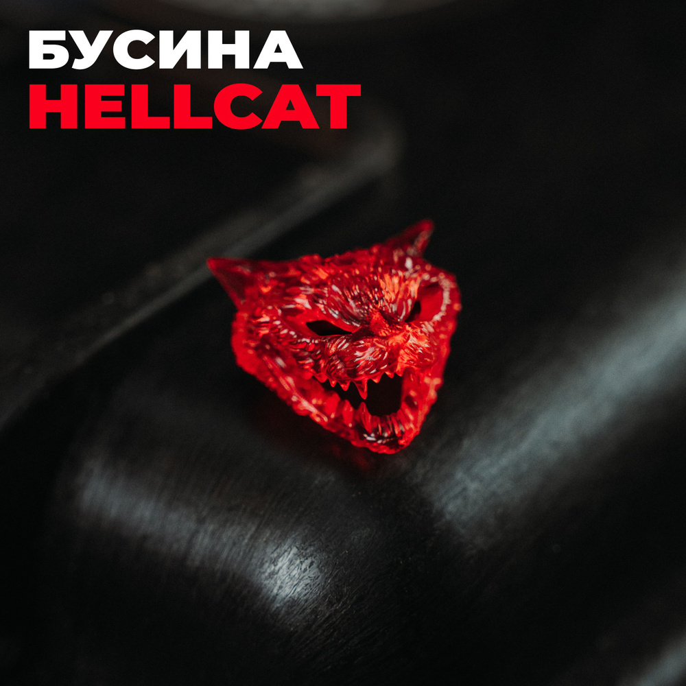 Темлячная бусина для ножа Mr.Blade Hellcat Red #1