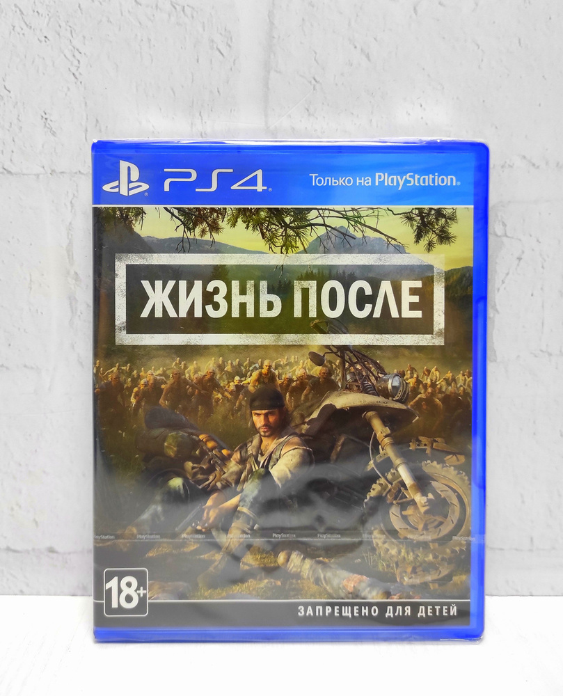 Жизнь после Days Gone Полностью на русском Видеоигра на диске PS4 / PS5  #1