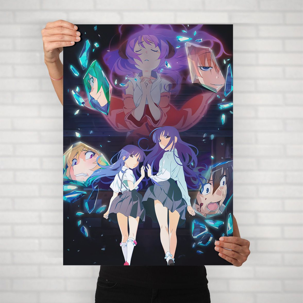 Плакат на стену для интерьера Когда плачут цикады (Хигураши 1) - Постер по аниме формата А2 (42x60 см) #1