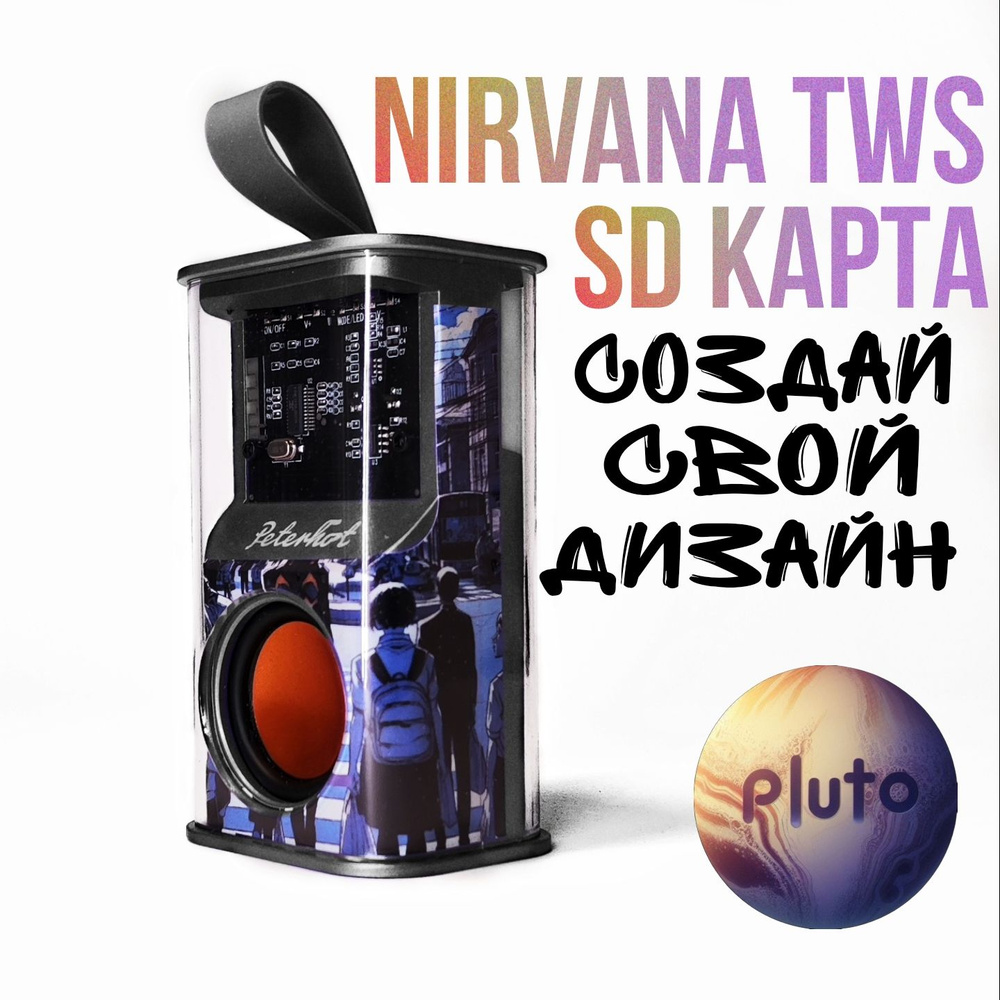 Bluetooth колонка Pluto nirvana K08 / sd карта / LED RGB эквалайзер / Черный  #1