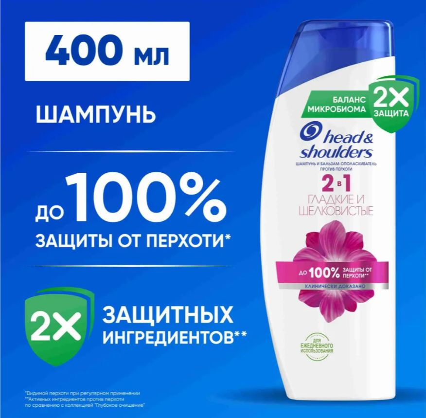 Head&Shoulders Шампунь-гель, 400 мл #1