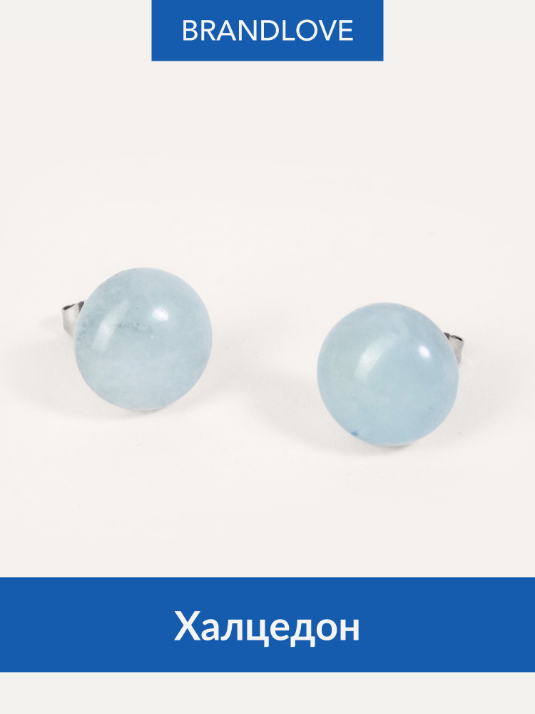 Серьги гвоздики бижутерия женские Pin из голубой халцедон, серёжки пусеты женские из натурального камня, #1