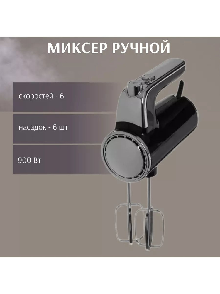 DEXP  миксер sp383792, 900 Вт #1