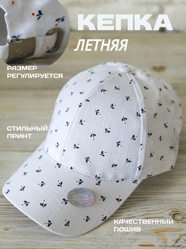 Бейсболка CMK CLASSIC FASHION #1