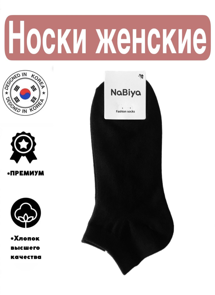 Носки JUSUBAI socks Корея: лучшее, 1 пара #1