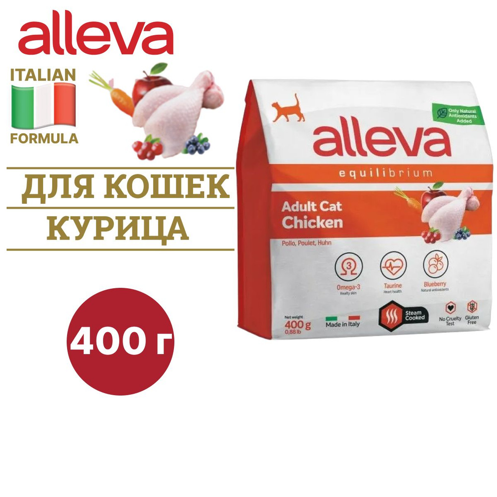 Сухой корм ALLEVA EQUILIBRIUM CHICKEN ADULT CAT для кошек с курицей, 400 г #1