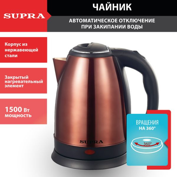 Чайник электрический Supra KES-1845S 1.8л. 1500Вт серый корпус: металл  #1