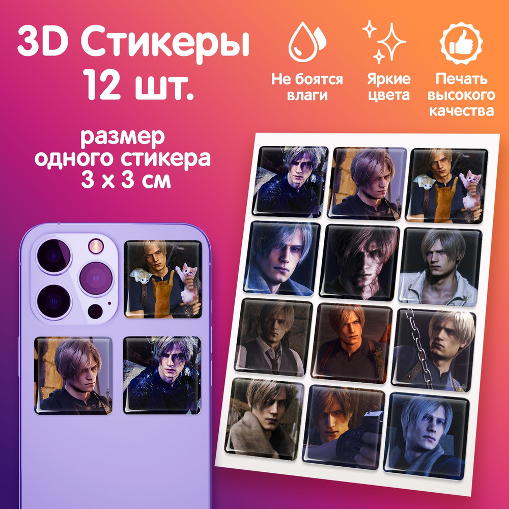 3D стикеры на телефон наклейки "Resident Evil Леон Кеннеди" #1